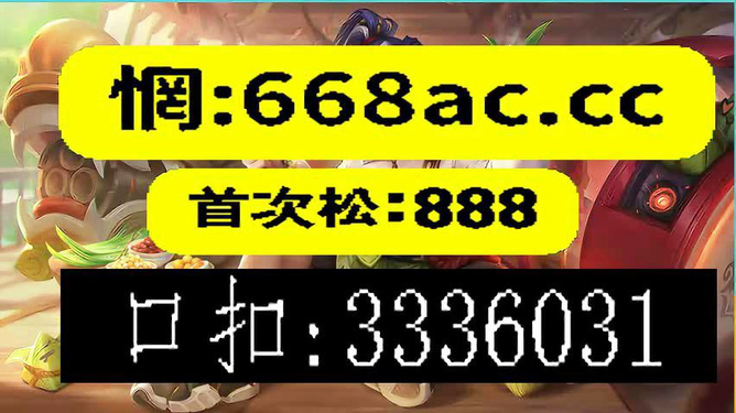一肖二碼免費料圖片——揭秘生肖與數字的神秘聯系，揭秘生肖與數字神秘聯系，一肖二碼免費料圖片解析