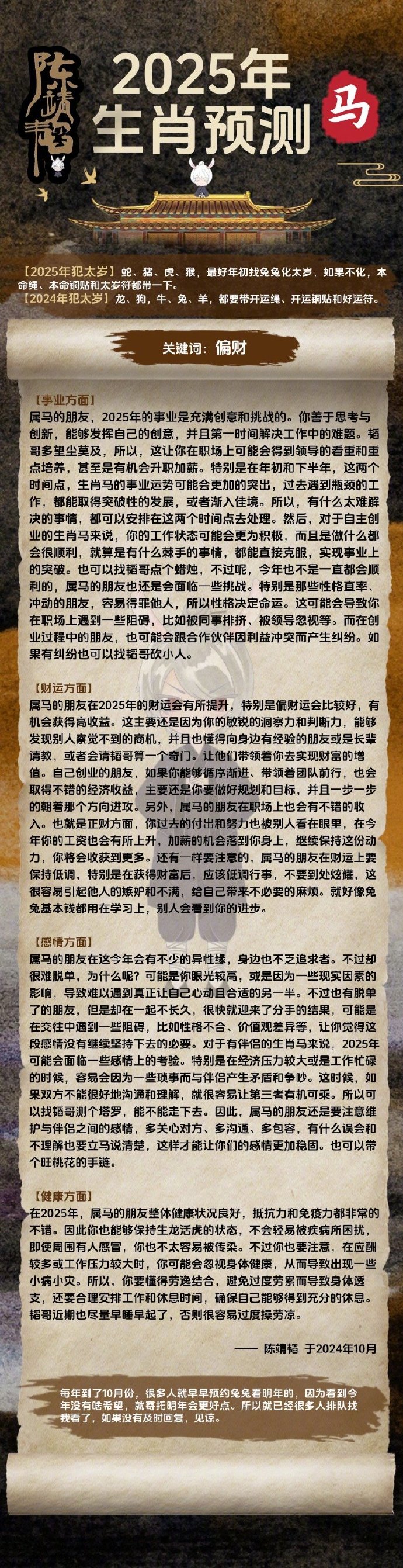揭秘劉伯溫四肖八碼準(zhǔn)一肖的神秘預(yù)測藝術(shù)，劉伯溫四肖八碼準(zhǔn)一肖預(yù)測藝術(shù)揭秘