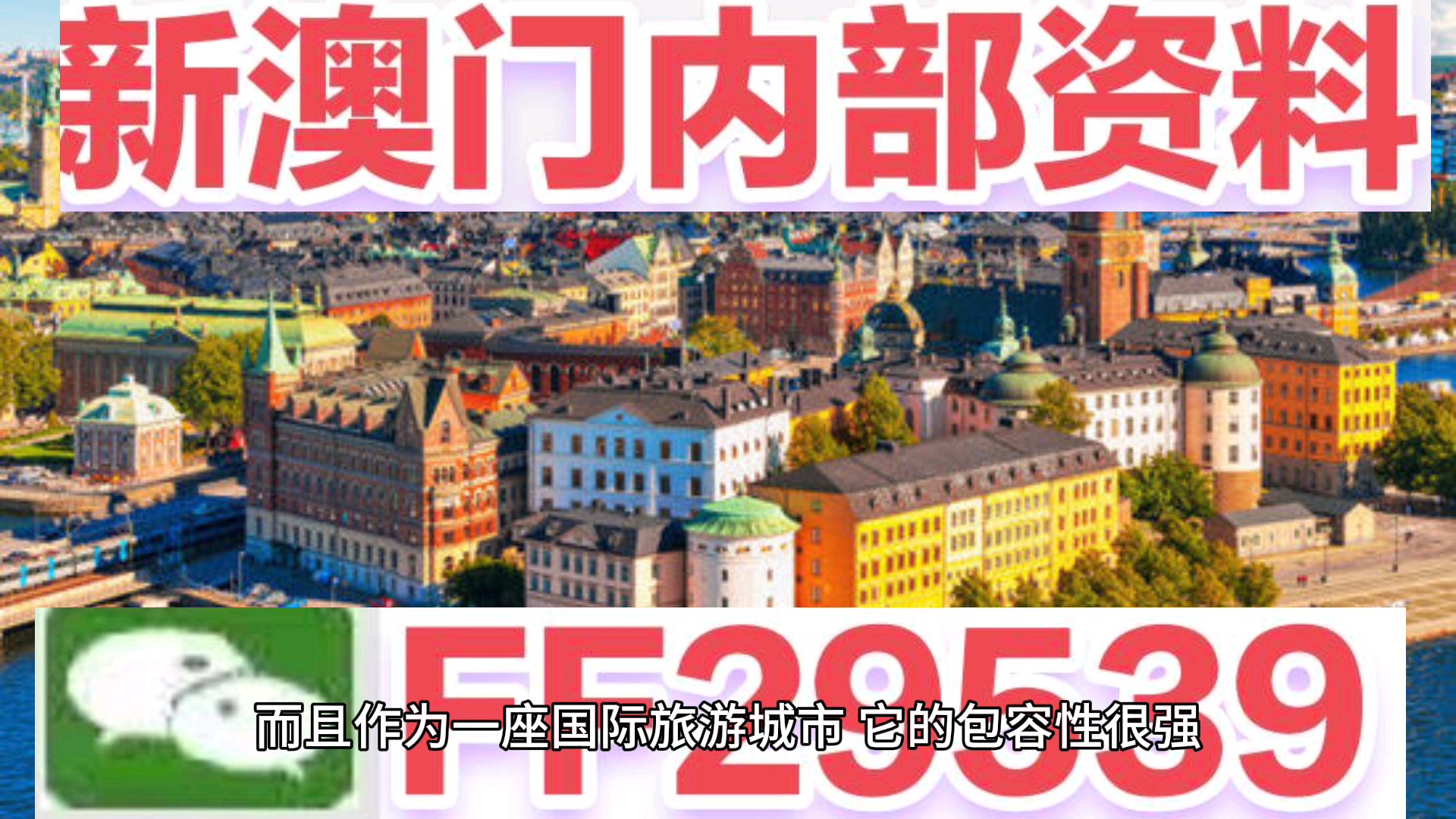 澳門特馬今晚開獎億彩網(wǎng)——最新資訊與預測分析，澳門特馬今晚開獎億彩網(wǎng)最新資訊與預測分析概覽