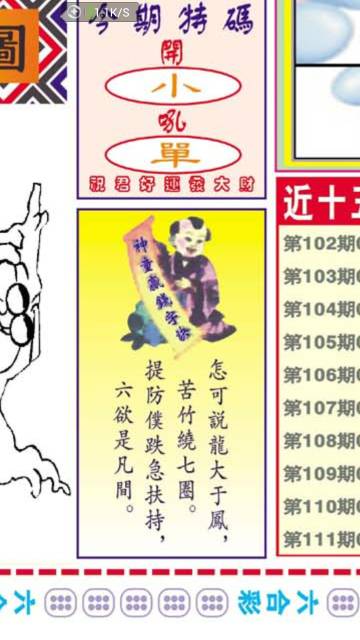一肖期期中王中王看圖解析與SEO優(yōu)化策略，一肖期期中王中王解析與SEO優(yōu)化攻略