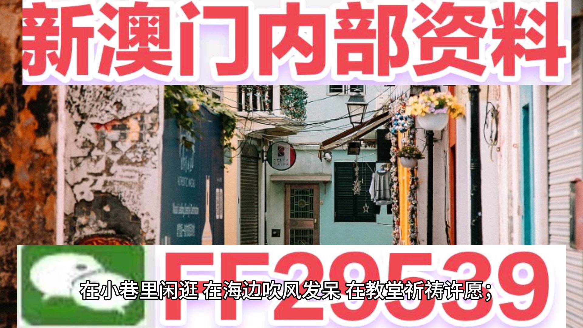 正澳門每晚8點30開獎，探索澳門彩票的魅力與策略，澳門彩票魅力探索，開獎時刻與策略解析