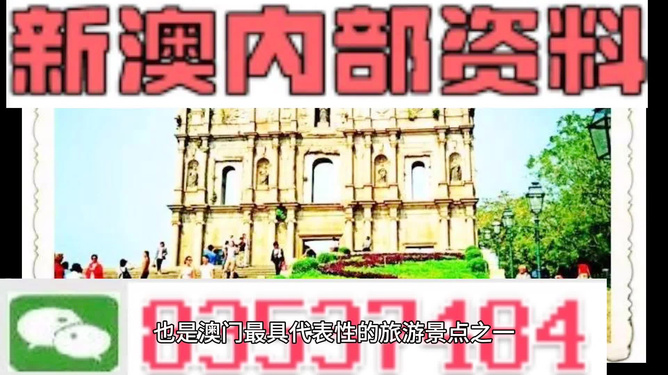 新澳新澳門正版資料，探索與揭秘，新澳新澳門正版資料揭秘與探索