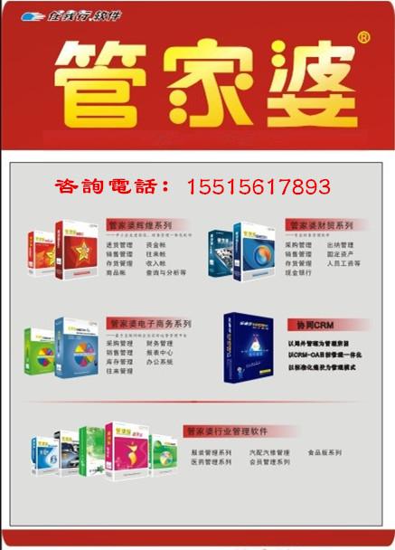 精準(zhǔn)管家婆軟件——7777888888的管理秘籍，精準(zhǔn)管家婆軟件，管理秘籍揭秘，助力高效運(yùn)營——7777888888的管理秘籍