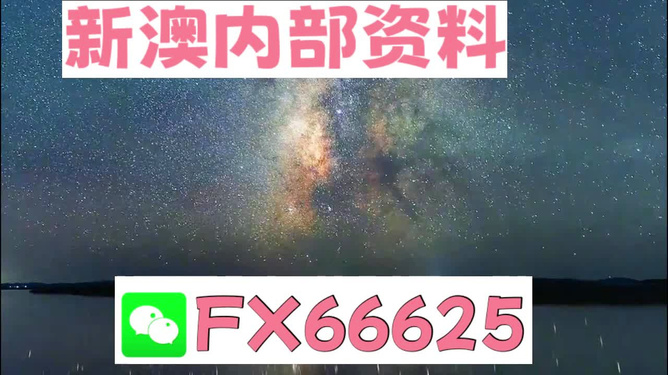 新澳天天開獎(jiǎng)資料大全最新版，全面解析與最新資訊，新澳天天開獎(jiǎng)資料大全最新版，全面解析及最新資訊匯總