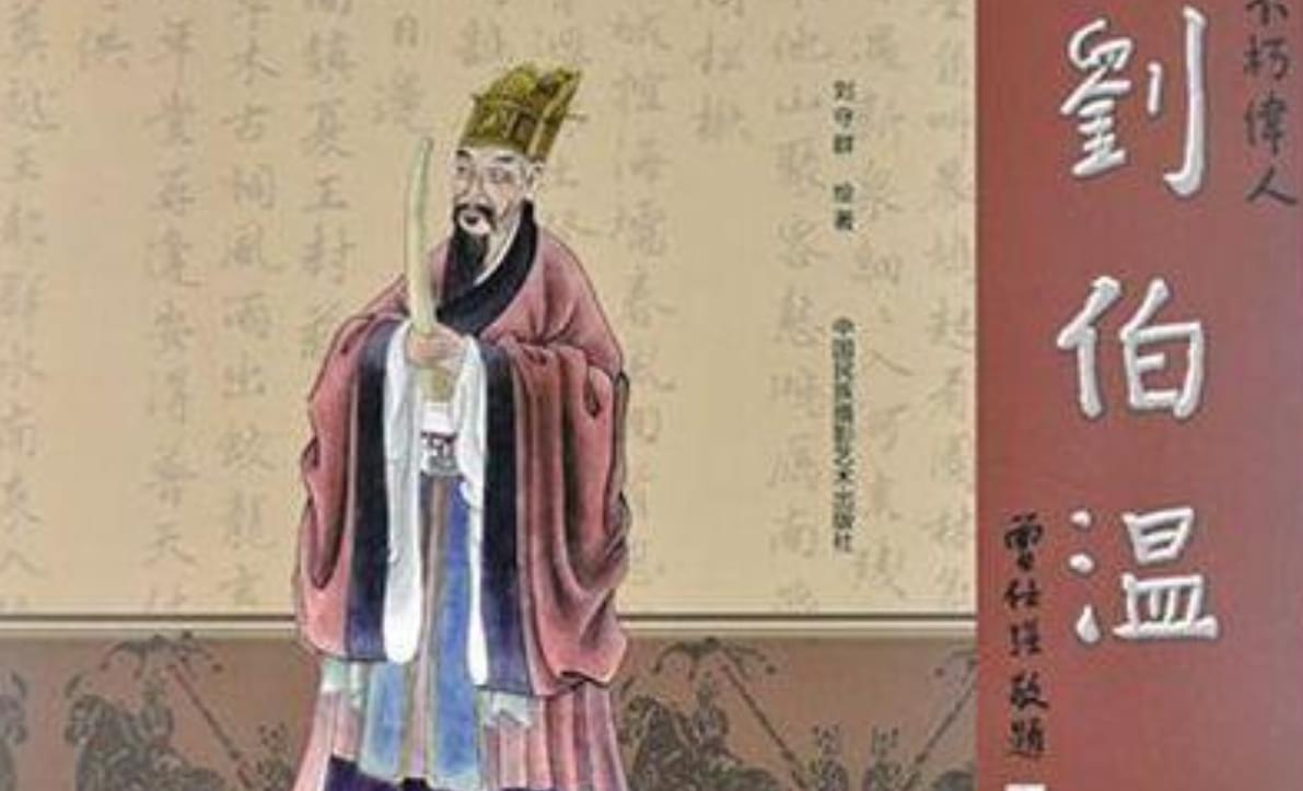 揭秘劉伯溫一肖八碼——傳奇人物與神秘預(yù)言的交融，劉伯溫一肖八碼傳奇，人物與神秘預(yù)言的交融揭秘