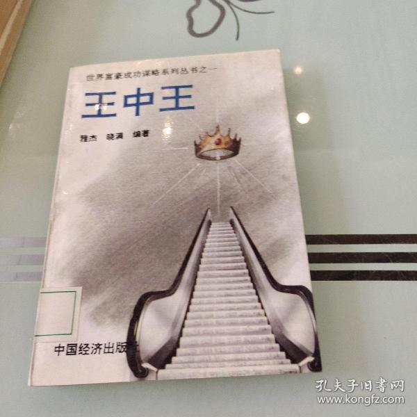 王中王一肖中特，探尋關(guān)鍵詞背后的故事與奧秘，探尋關(guān)鍵詞背后的故事與奧秘，王中王一肖中特揭秘
