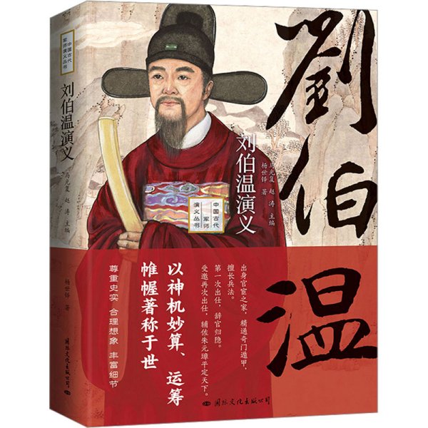 揭秘劉伯溫最準(zhǔn)的一肖中特，傳奇預(yù)測(cè)背后的秘密，劉伯溫傳奇預(yù)測(cè)揭秘，揭秘最準(zhǔn)一肖中特背后的秘密