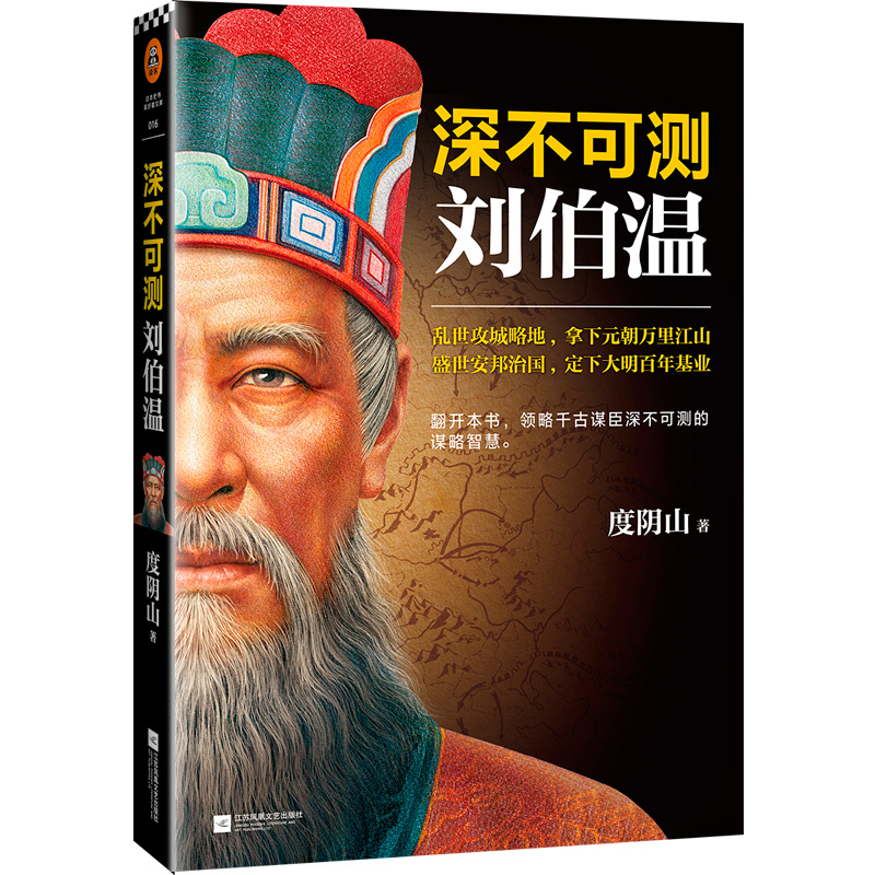 揭秘中特劉伯溫一肖平特背后的傳奇故事，揭秘劉伯溫一肖平特背后的傳奇故事，傳奇人生與神秘預(yù)言解密
