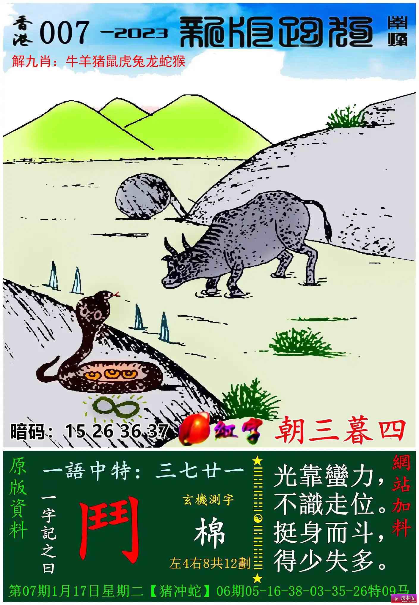 全新上線！7777788888新版跑狗圖，一網(wǎng)打盡所有熱門賽道，全新上線！7777788888新版跑狗圖，熱門賽道一網(wǎng)打盡