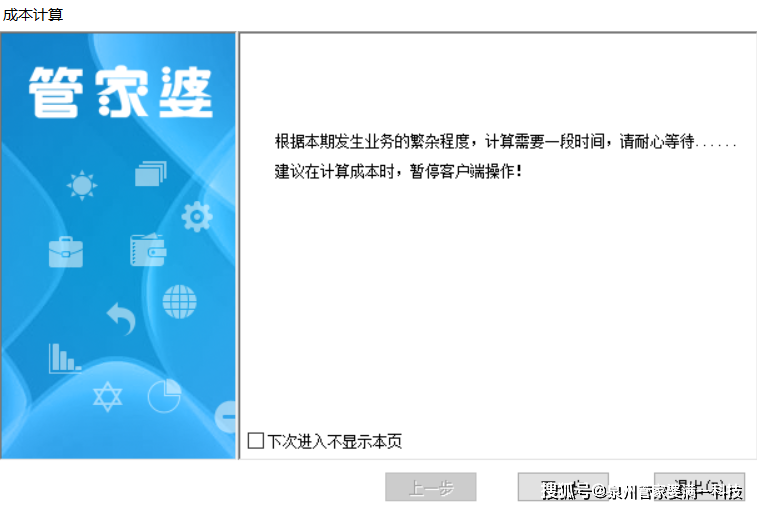 管家婆必出一中一特，揭秘神秘預(yù)測(cè)背后的真相，揭秘管家婆預(yù)測(cè)真相，一中一特背后的神秘面紗