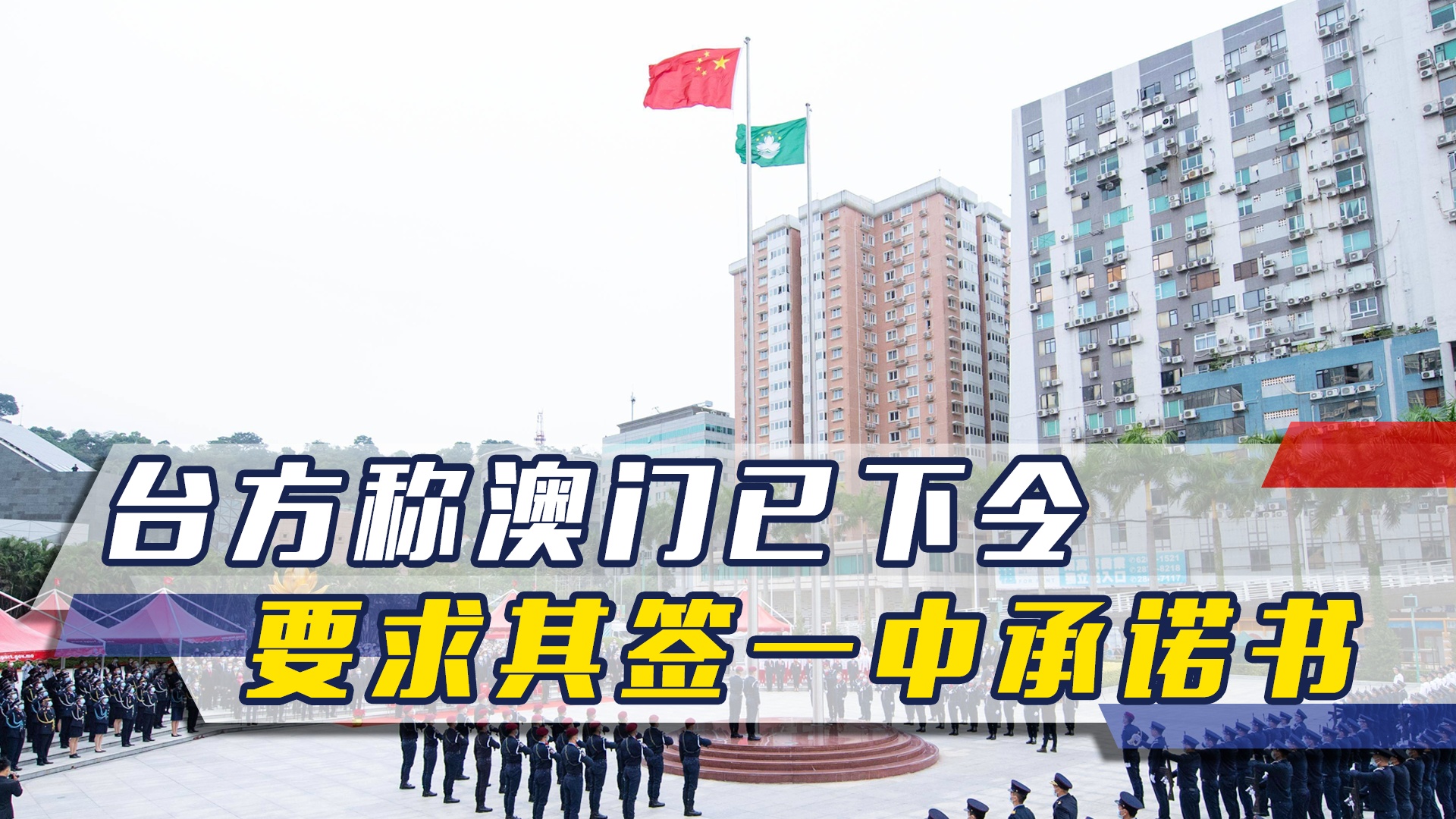 澳門(mén)一碼一肖一待一中四不，探索與解析，澳門(mén)一碼一肖一待一中四解析與探索