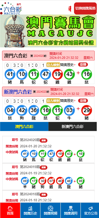 新澳門天天開獎結果888，探索彩票背后的秘密與策略，澳門彩票背后的秘密與策略揭秘，天天開獎結果888探索
