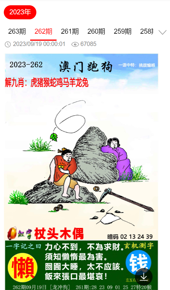 劉伯溫四肖選一肖期期中，揭秘神秘預(yù)測背后的故事，劉伯溫四肖選一肖期期中，神秘預(yù)測背后的故事揭秘
