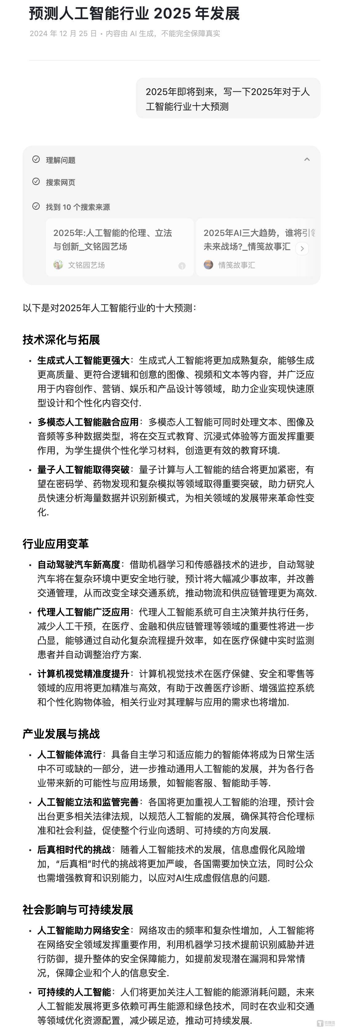 探索未來(lái)，2025新澳最新精準(zhǔn)特色展望，2025新澳展望，探索未來(lái)精準(zhǔn)特色發(fā)展之路
