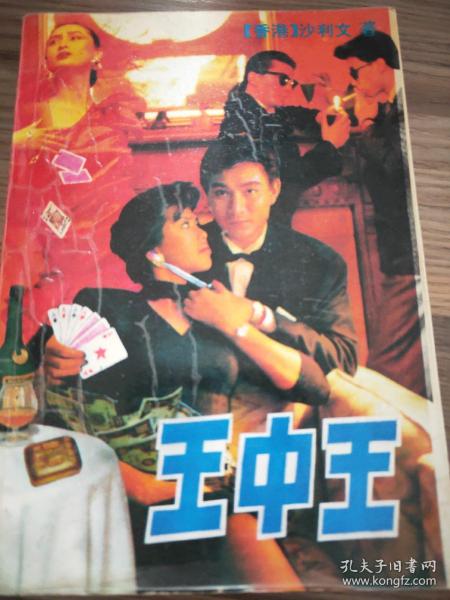 王中王心一肖中特，深度解讀背后的故事與奧秘，王中王心一肖中特，深度探尋背后的故事與奧秘