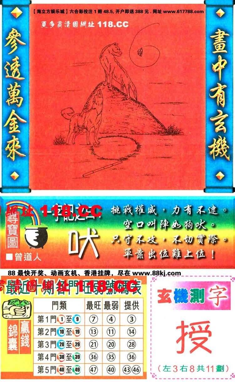 今期生肖王中王，猜一生肖——揭秘生肖奧秘，揭秘生肖王中王，今期生肖奧秘大解密