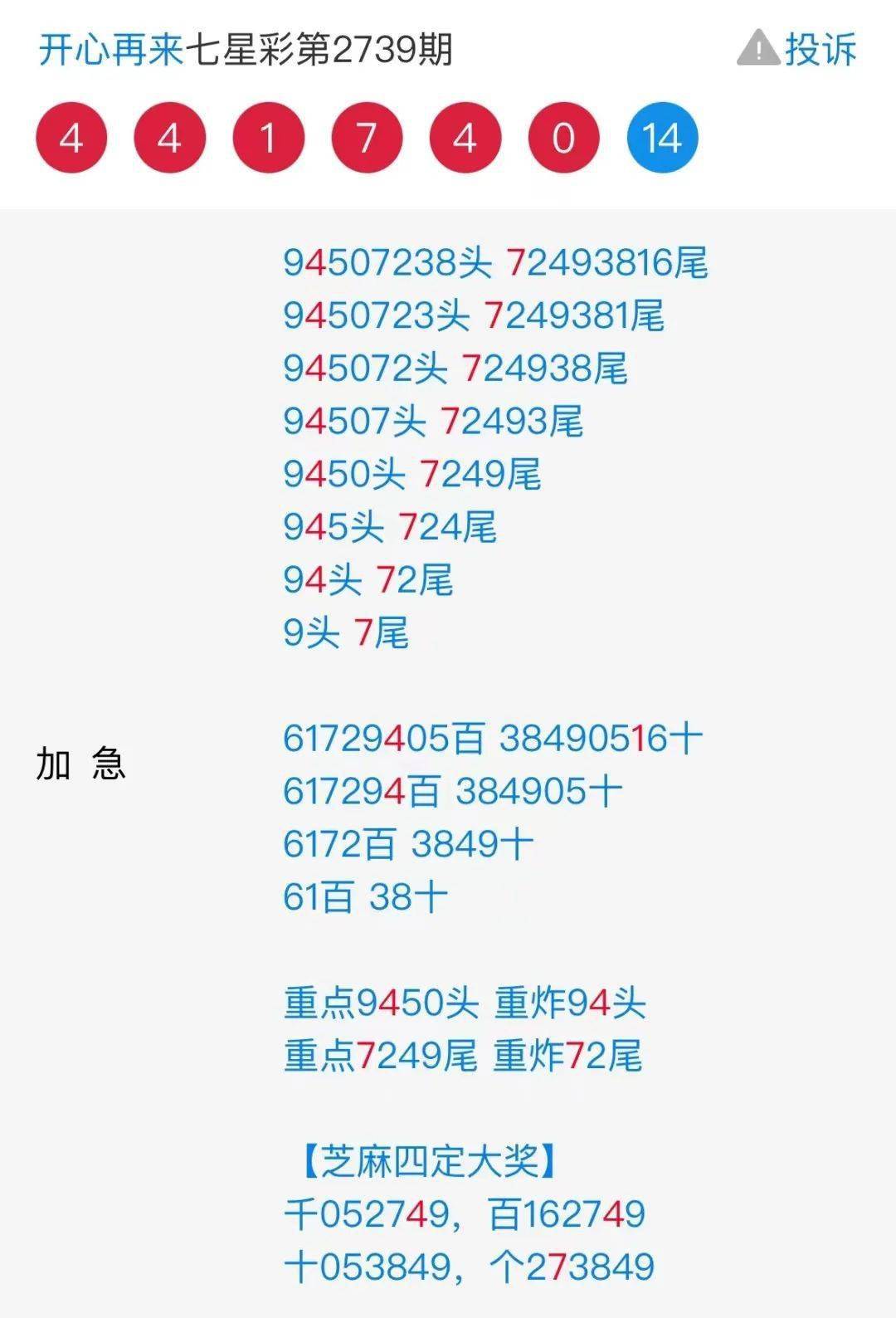 王中王四肖必中一肖中特，揭秘精準(zhǔn)預(yù)測(cè)的秘密，揭秘王中王四肖精準(zhǔn)預(yù)測(cè)，揭秘預(yù)測(cè)秘密，必中一肖中特！
