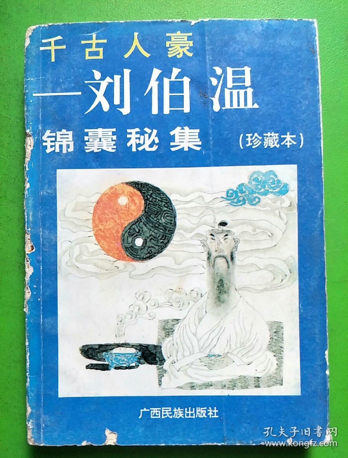 揭秘劉伯溫平特一肖，探尋背后的秘密與傳奇故事（2018年最新解讀），揭秘劉伯溫平特一肖背后的秘密與傳奇故事（最新解讀2018）