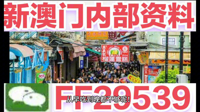 迎接未來，探索澳門特馬網(wǎng)站——2023澳門特馬今晚開網(wǎng)站展望，迎接未來，探索澳門特馬網(wǎng)站新動(dòng)向——2023澳門特馬今晚開網(wǎng)站展望