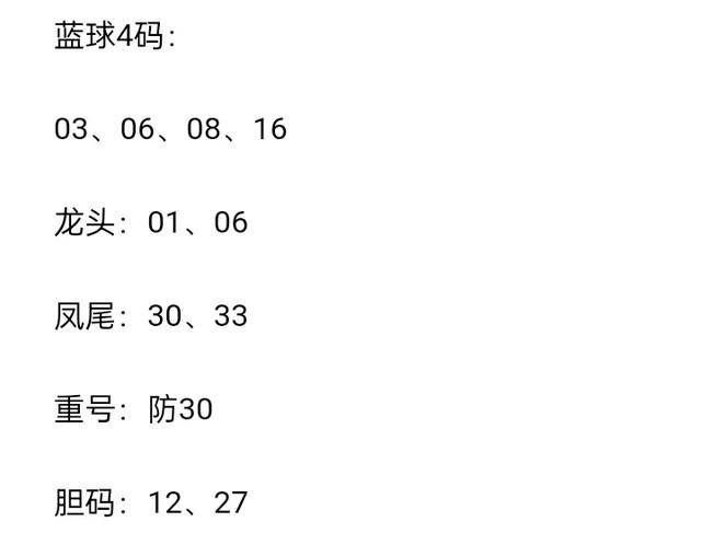 四肖八碼期期準(zhǔn)免費(fèi)開，揭秘彩票預(yù)測背后的真相與策略，揭秘彩票預(yù)測真相與策略，四肖八碼期期準(zhǔn)免費(fèi)開！