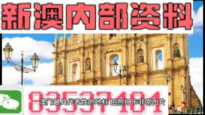 新澳門的資料新澳，探索澳門的嶄新面貌，探索澳門新面貌，新澳門的最新資訊與風(fēng)采