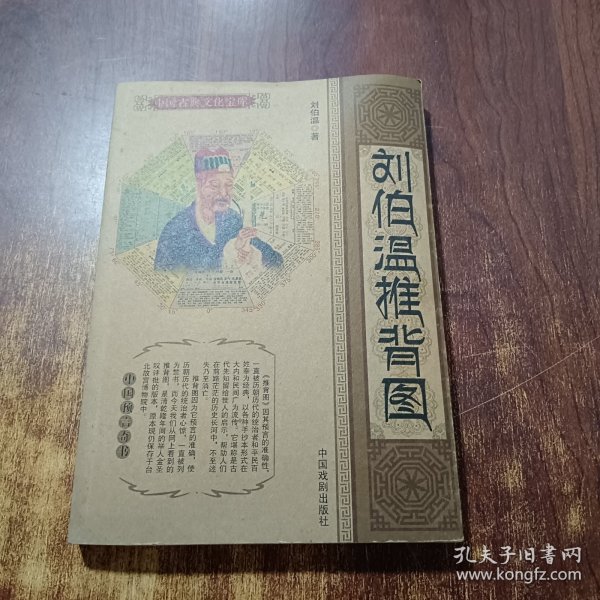 劉伯溫平特一肖圖，神秘預(yù)言與傳奇人生的交匯點(diǎn)，劉伯溫平特一肖圖，神秘預(yù)言與傳奇人生的交匯點(diǎn)
