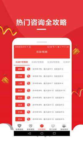 澳門新彩開獎號碼查詢，輕松掌握最新開獎信息，澳門新彩開獎號碼查詢，最新開獎信息一手掌握