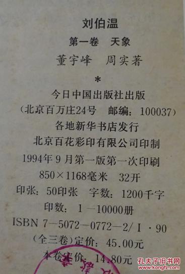揭秘劉伯溫傳奇，一肖中特三中三的神秘預(yù)言，劉伯溫傳奇預(yù)言揭秘，一肖中特三中三的神秘預(yù)言探索