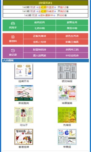 王中王資料精選一肖中特，深度解析與SEO優(yōu)化策略，王中王資料精選一肖中特深度解析與SEO策略全攻略