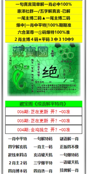 澳門澳門六開彩開獎結(jié)果，探索彩票背后的秘密與策略，澳門六開彩開獎結(jié)果揭秘，彩票背后的秘密與策略探索
