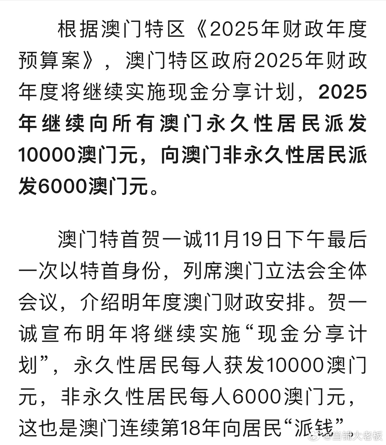 新澳門2025搖號記錄詳解，澳門彩票搖號記錄詳解，新澳門彩票搖號記錄深度解析