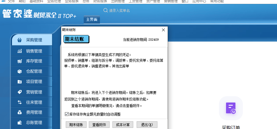 揭秘2025管家婆一碼一肖資料，全方位解讀與運(yùn)用，揭秘2025管家婆一碼一肖資料，全方位解讀與運(yùn)用指南