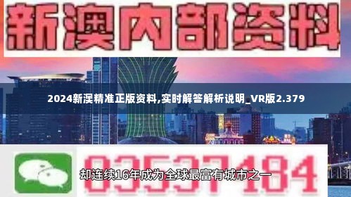 關(guān)于2025新澳精準正版免費資料的全面釋義，揭秘2025新澳正版免費資料全面解析