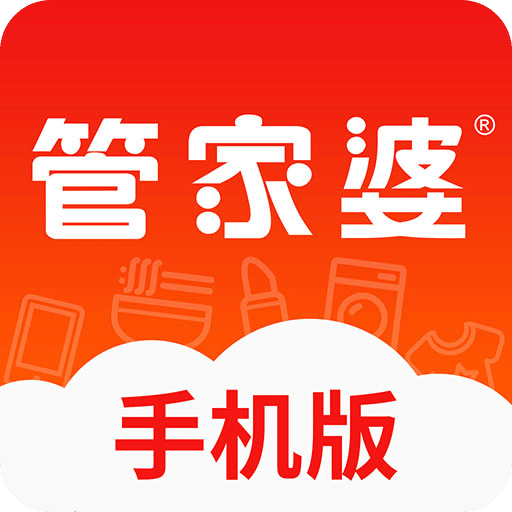 正版管家婆軟件，專業(yè)、高效、值得信賴的管家工具，正版管家婆軟件，專業(yè)高效，信賴無(wú)憂的管家工具