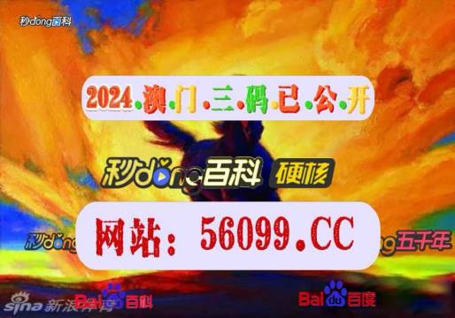 澳門最快開獎(jiǎng)記錄——揭秘百度搜索結(jié)果背后的秘密，澳門最快開獎(jiǎng)記錄揭秘，百度搜索結(jié)果背后的真相探索