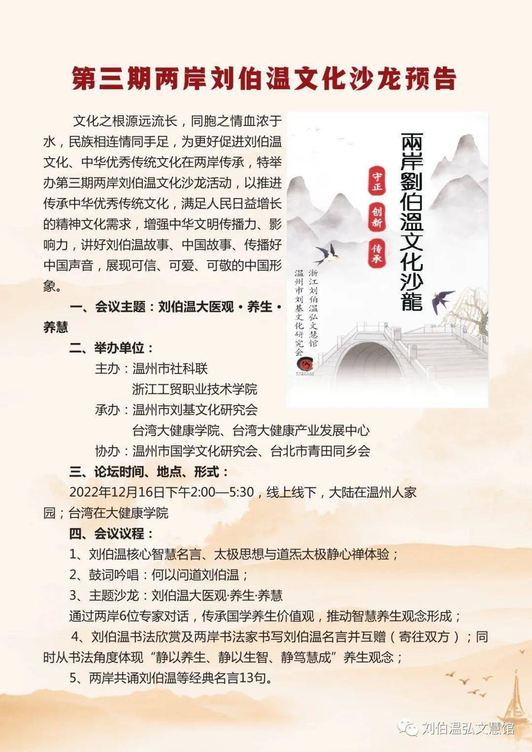 揭秘劉伯溫三肖選一肖期期準(zhǔn)的奧秘，劉伯溫三肖選一肖期期準(zhǔn)的奧秘揭秘