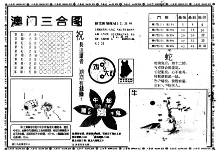 王中王一肖四碼中特期準(zhǔn)下載地址——揭秘彩票預(yù)測(cè)的真相，揭秘彩票預(yù)測(cè)真相，王中王一肖四碼中特期準(zhǔn)下載地址解析