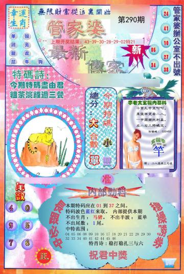 澳門管家婆，揭秘100中的秘密與SEO優(yōu)化策略，澳門管家婆揭秘，數(shù)字100背后的秘密與SEO優(yōu)化秘籍
