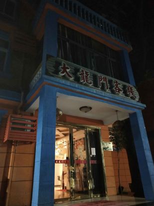 澳門最準(zhǔn)確、最精準(zhǔn)龍門客棧內(nèi)容解析，澳門龍門客棧內(nèi)容深度解析，精準(zhǔn)、全面的內(nèi)容解析