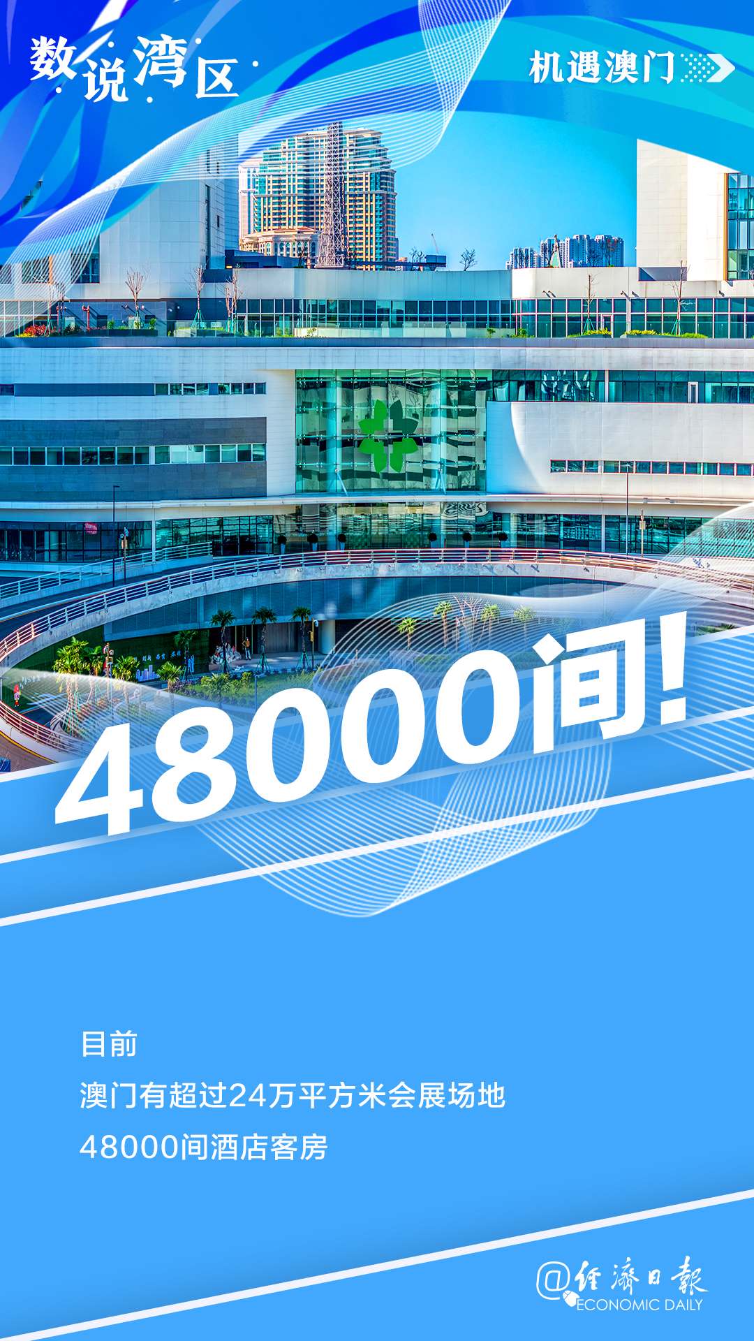 新澳門(mén)最精準(zhǔn)，探索澳門(mén)的精準(zhǔn)旅游魅力，澳門(mén)精準(zhǔn)旅游魅力探索