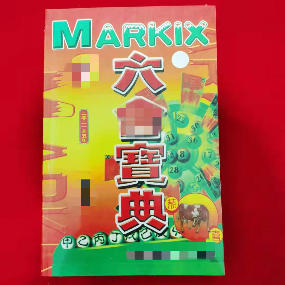 彩票預(yù)測(cè) 第4頁(yè)