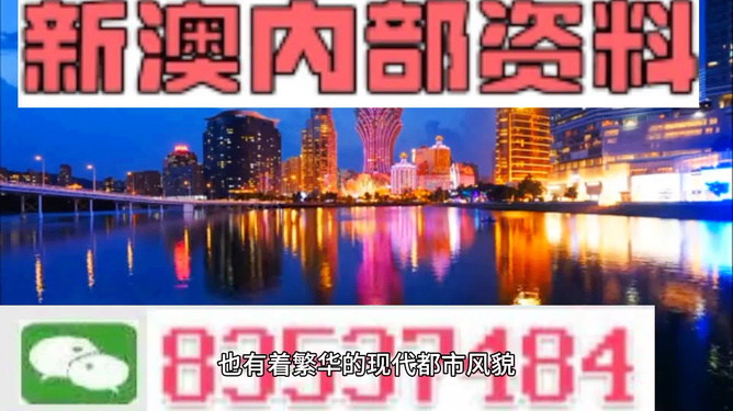 新澳門內(nèi)部免費資料精準(zhǔn)大全——探索與揭秘，新澳門內(nèi)部免費資料精準(zhǔn)探索與揭秘總覽
