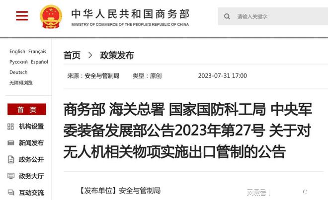 中方宣布四項(xiàng)反制措施，堅(jiān)定維護(hù)國(guó)家利益，中方采取四項(xiàng)反制措施，堅(jiān)決捍衛(wèi)國(guó)家利益