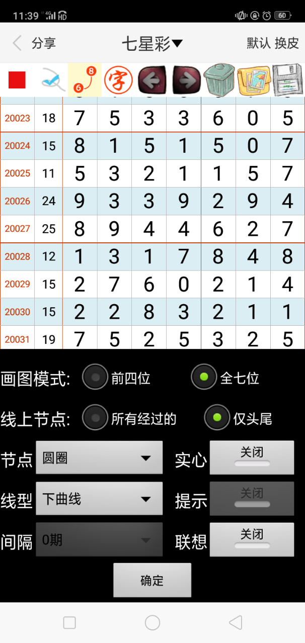 澳門新彩一碼精準(zhǔn)，揭秘彩票背后的秘密與策略，澳門新彩一碼精準(zhǔn)揭秘，彩票背后的秘密與策略全解析