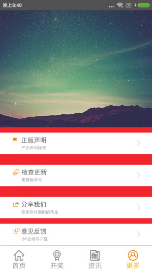 新澳門六開獎結(jié)果查詢軟件官網(wǎng)，快速、準(zhǔn)確獲取開獎信息，新澳門六開獎結(jié)果查詢軟件官網(wǎng)，快速準(zhǔn)確獲取開獎信息全攻略