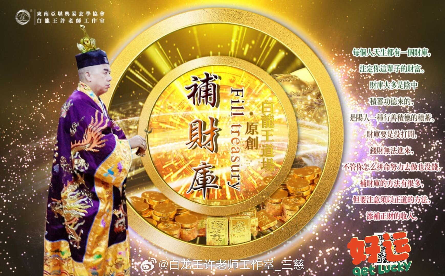 王中王一肖中特論壇財神，探索奧秘與策略共享之地，王中王一肖中特論壇財神，探索奧秘與策略共享平臺