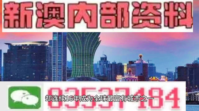 澳門資料大全，探索新澳門，展望未來的機(jī)遇與挑戰(zhàn)（第123期）到 2025年展望，澳門未來展望，資料大全、新探索與機(jī)遇挑戰(zhàn)并存（至2025年）