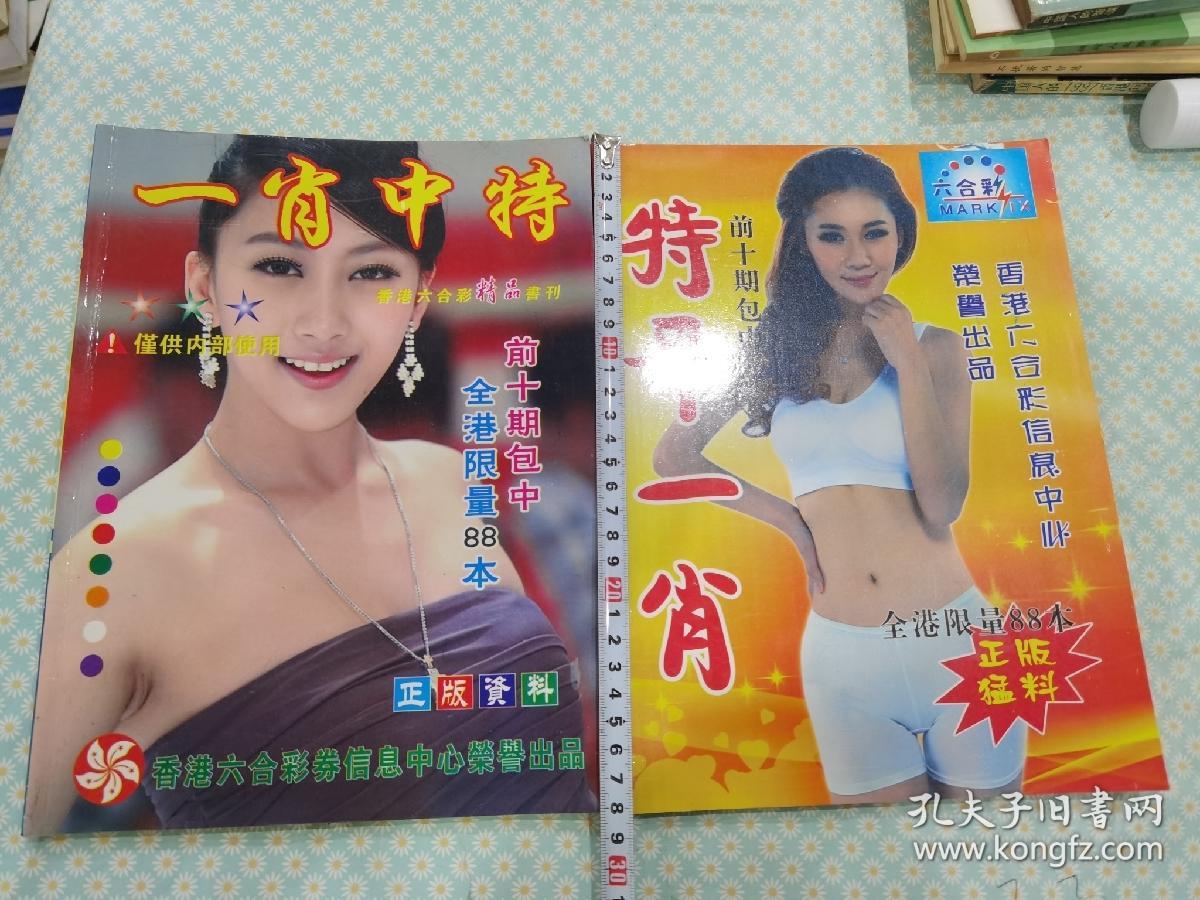 王中王平特一肖，正版之道的探索與啟示，正版之道探索與啟示，王中王平特一肖經(jīng)驗(yàn)分享