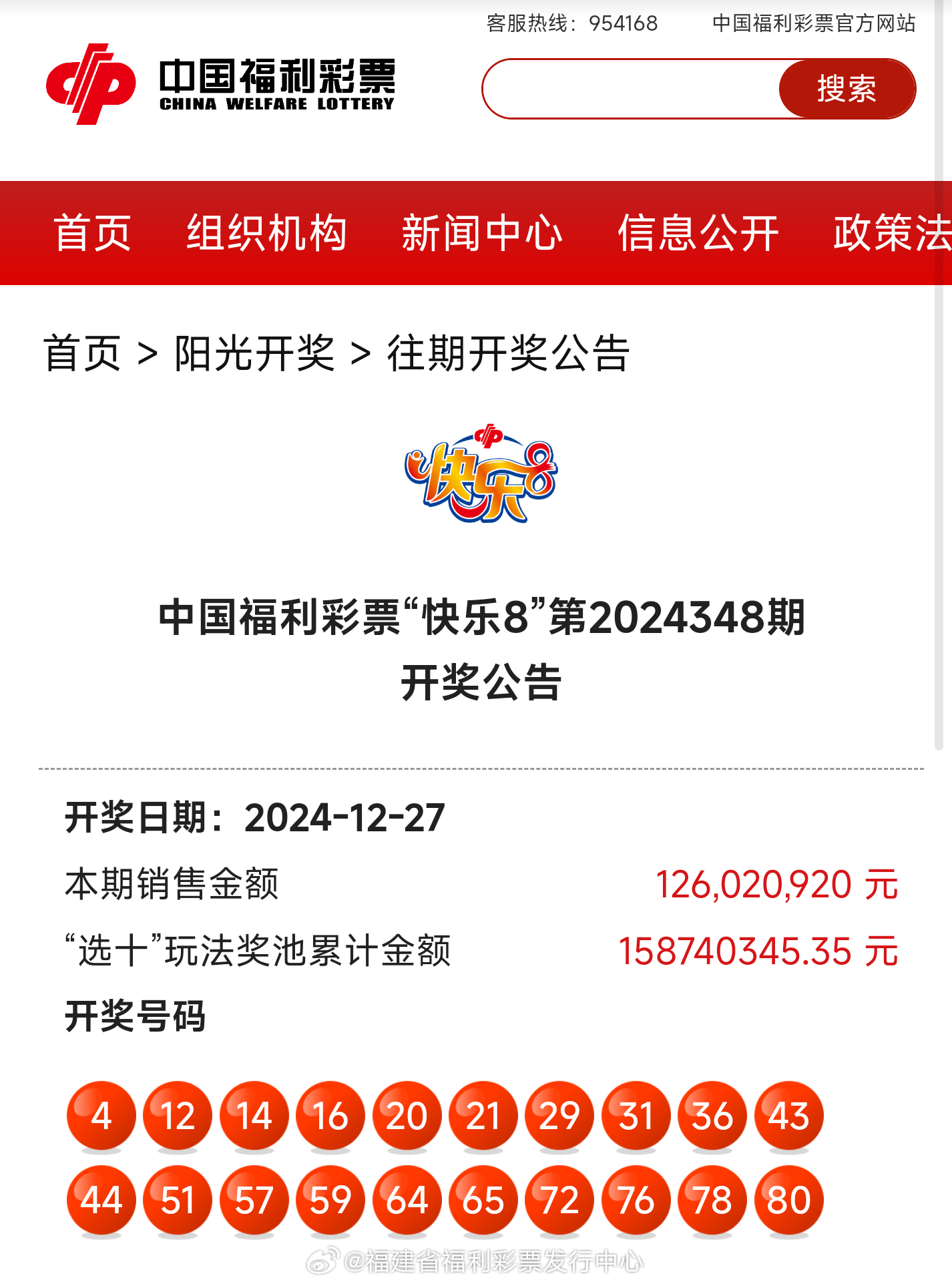 鐵算算盤4887開獎結(jié)果查詢，快速、準(zhǔn)確獲取最新開獎信息，鐵算算盤4887最新開獎結(jié)果查詢，快速準(zhǔn)確獲取開獎信息