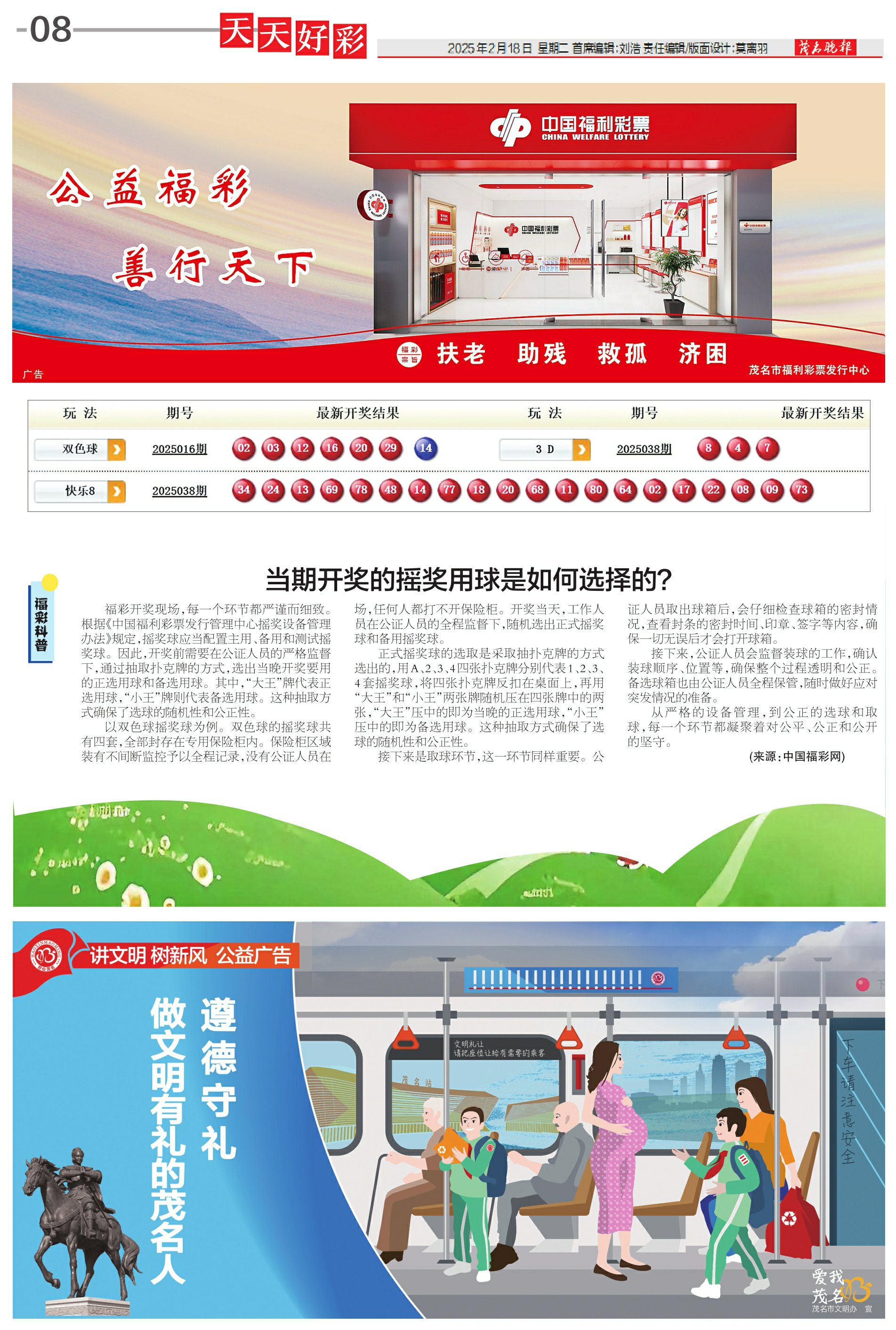 迎接美好未來，2025天天好彩的愿景，迎接美好未來，2025天天好彩的愿景展望